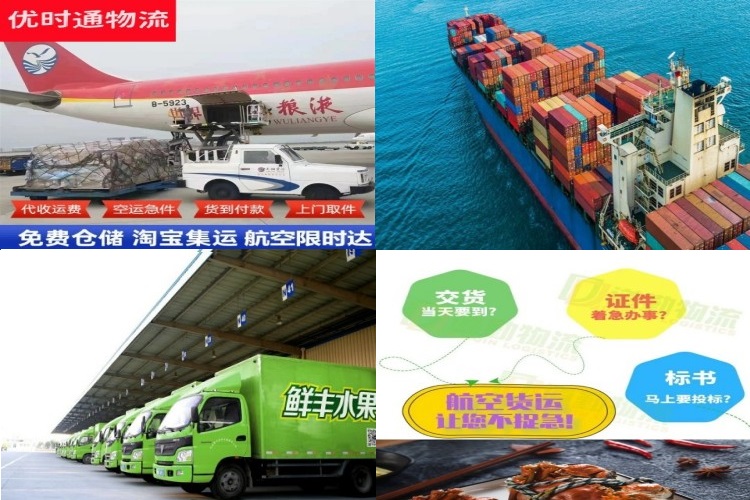 邵阳到北京航空货运公司-邵阳到北京物流专线